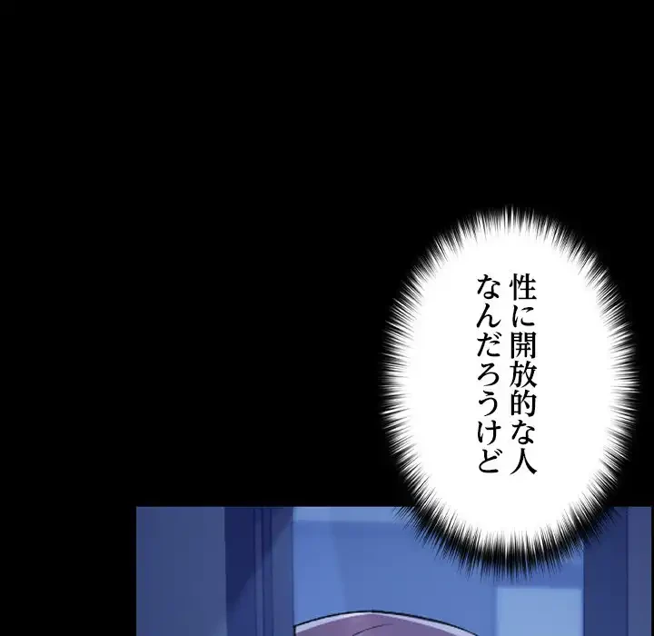 大学では秘密だからねッ！ 第10話 - 34