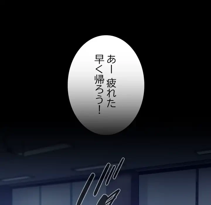 大学では秘密だからねッ！ 第10話 - 37