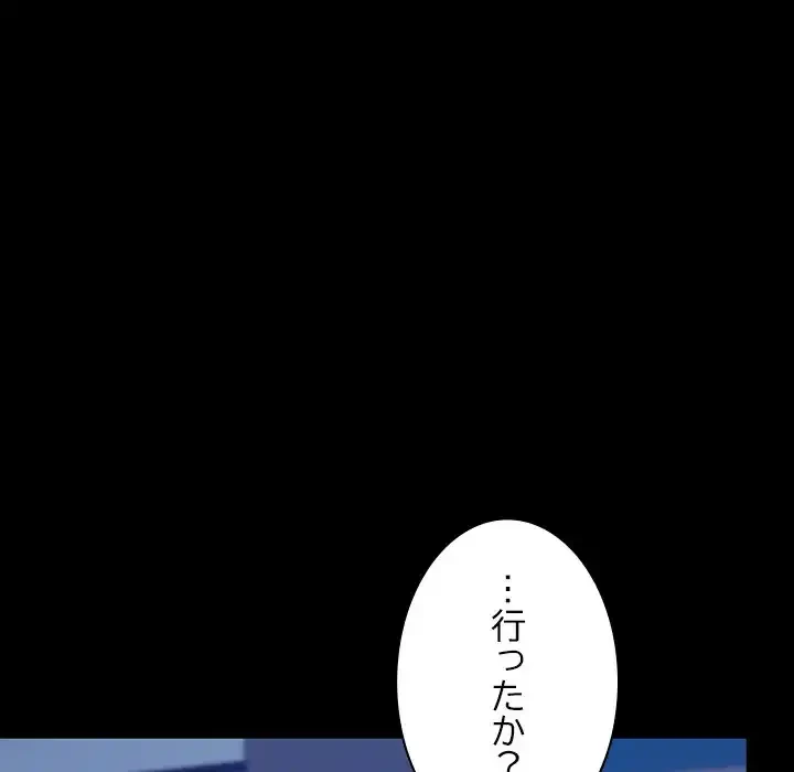 大学では秘密だからねッ！ 第10話 - 39