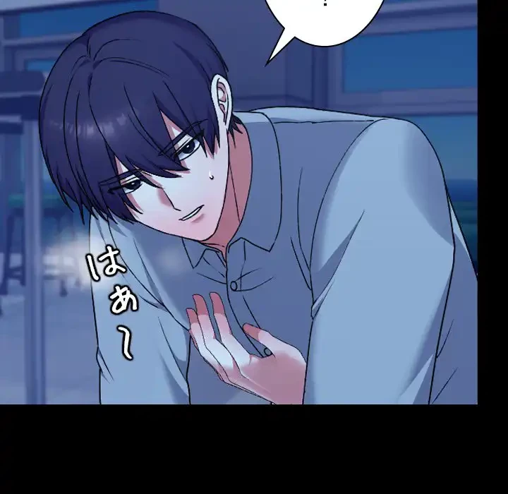 大学では秘密だからねッ！ 第10話 - 40