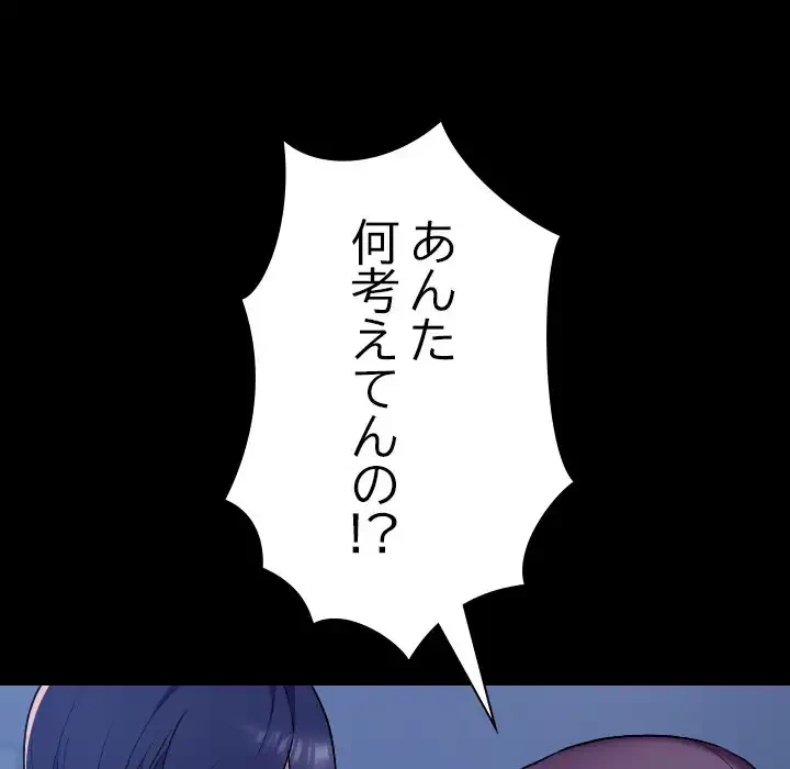 大学では秘密だからねッ！ 第10話 - 47