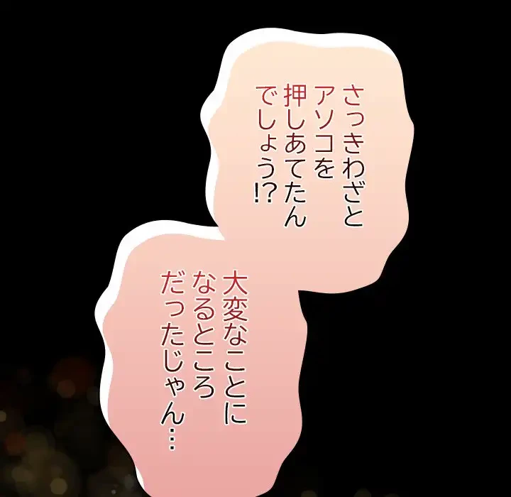 大学では秘密だからねッ！ 第10話 - 49