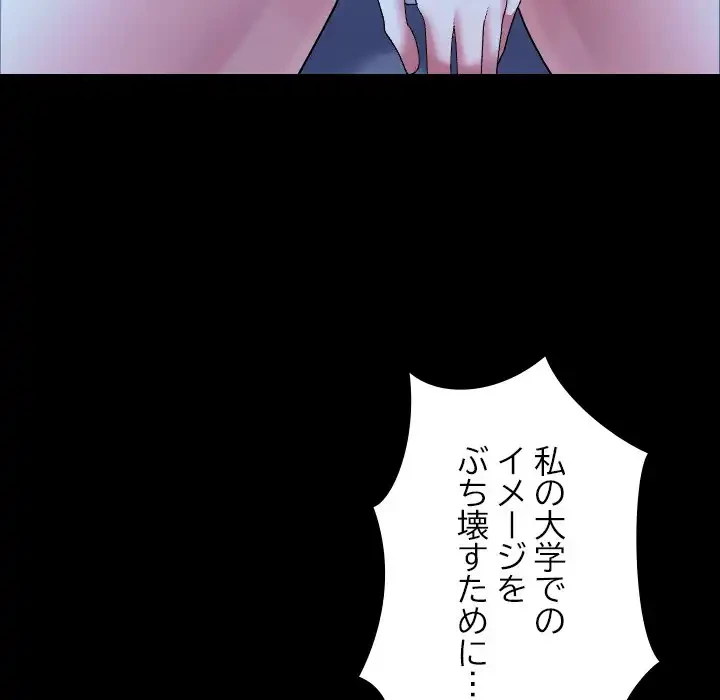 大学では秘密だからねッ！ 第10話 - 52