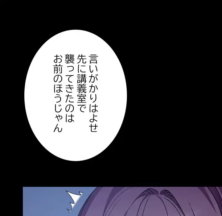 大学では秘密だからねッ！ 第10話 - 54