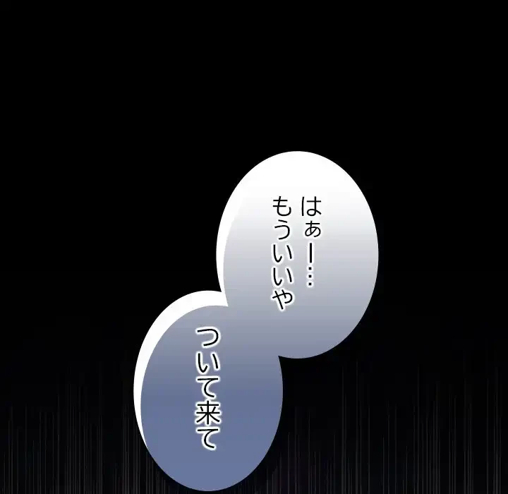 大学では秘密だからねッ！ 第10話 - 56