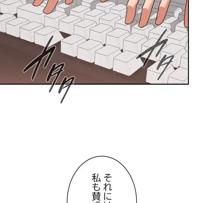 大学では秘密だからねッ！ 第10話 - 65