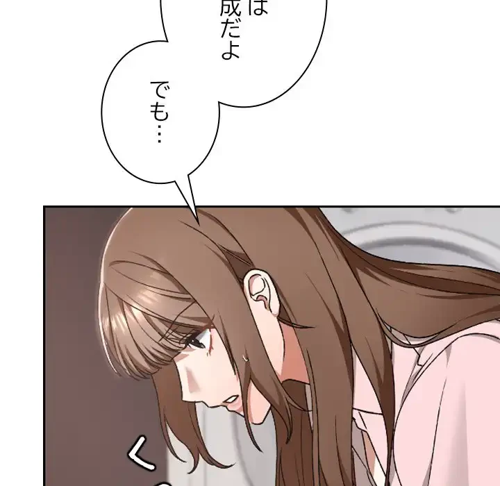 大学では秘密だからねッ！ 第10話 - 66