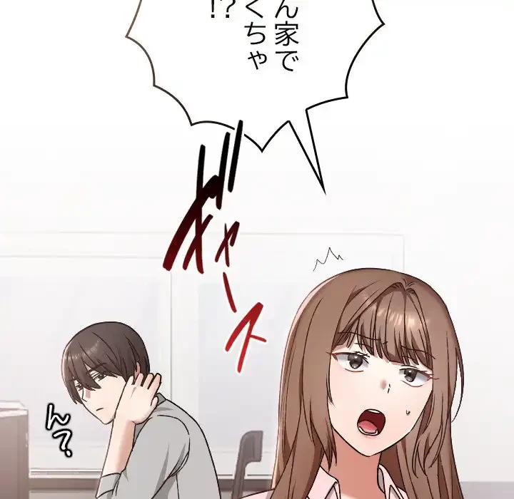 大学では秘密だからねッ！ 第10話 - 68