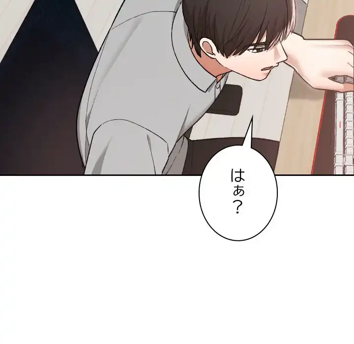 大学では秘密だからねッ！ 第10話 - 73