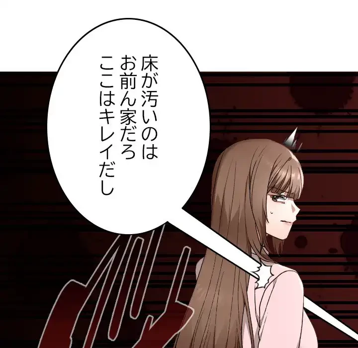 大学では秘密だからねッ！ 第10話 - 74