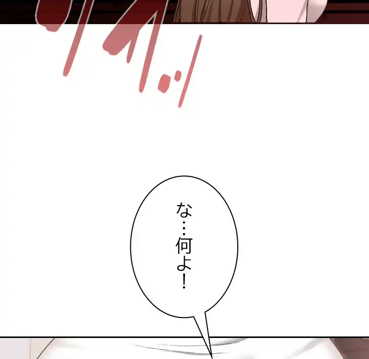 大学では秘密だからねッ！ 第10話 - 75