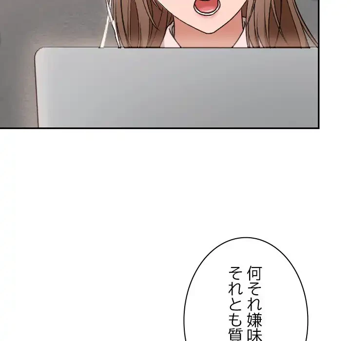 大学では秘密だからねッ！ 第10話 - 94