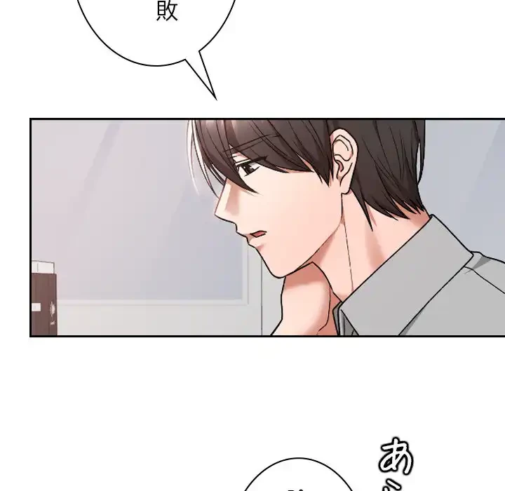 大学では秘密だからねッ！ 第10話 - 99