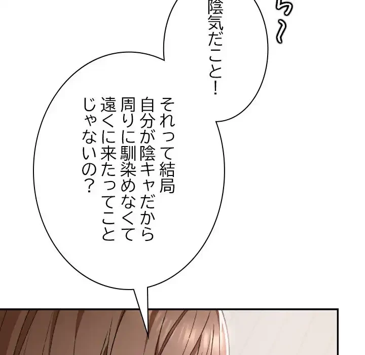 大学では秘密だからねッ！ 第10話 - 100