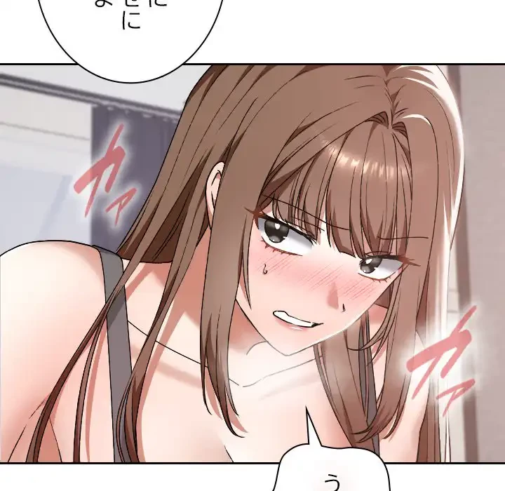 大学では秘密だからねッ！ 第10話 - 117