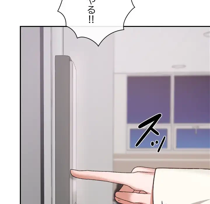 大学では秘密だからねッ！ 第10話 - 137