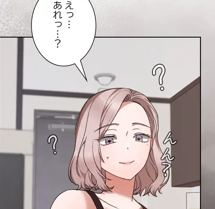 大学では秘密だからねッ！ 第10話 - 148