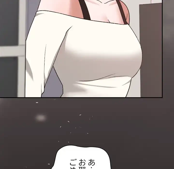 大学では秘密だからねッ！ 第10話 - 149