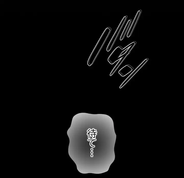 大学では秘密だからねッ！ 第10話 - 152