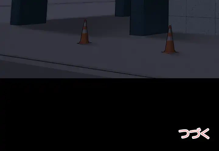 大学では秘密だからねッ！ 第10話 - 155