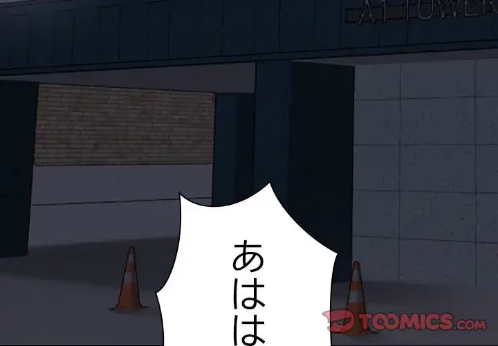 大学では秘密だからねッ！ 第11話 - 3