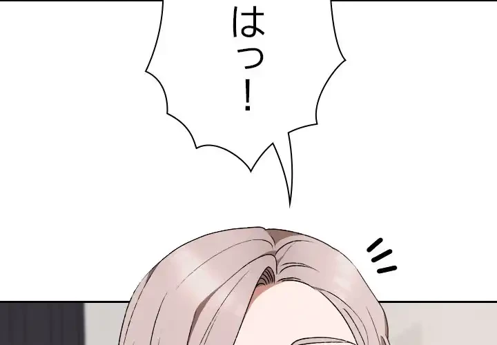 大学では秘密だからねッ！ 第11話 - 4