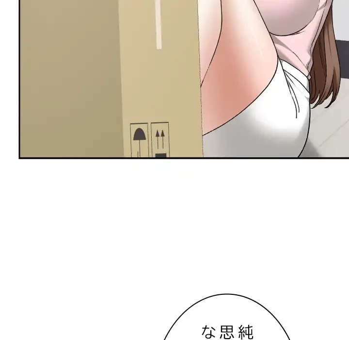 大学では秘密だからねッ！ 第11話 - 9