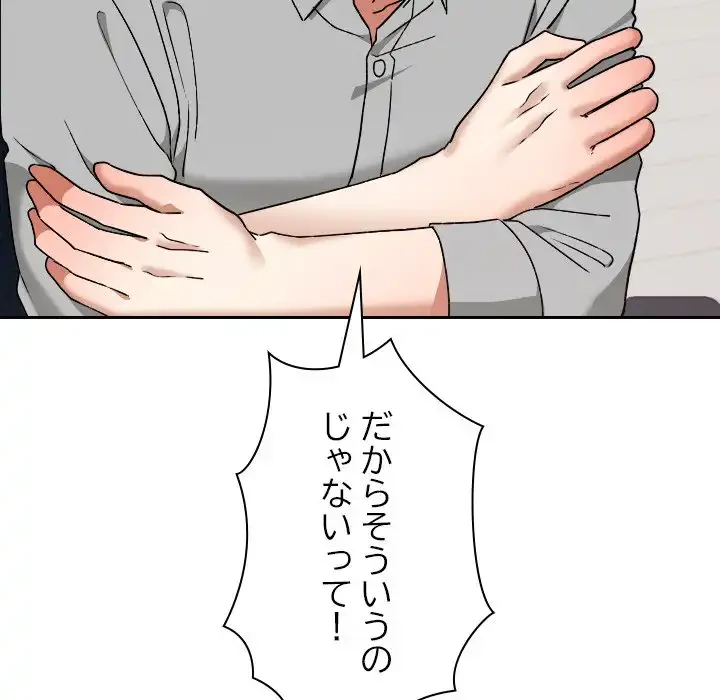 大学では秘密だからねッ！ 第11話 - 12