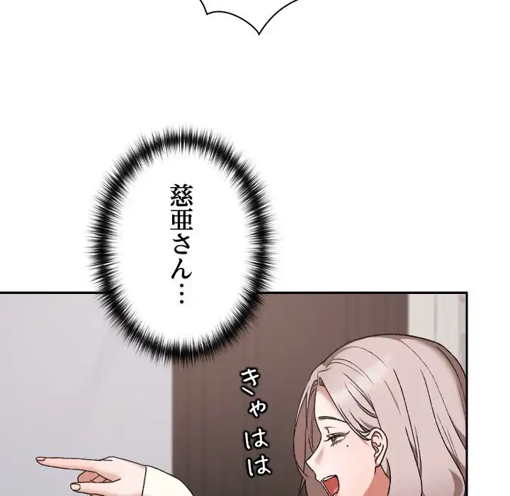 大学では秘密だからねッ！ 第11話 - 13