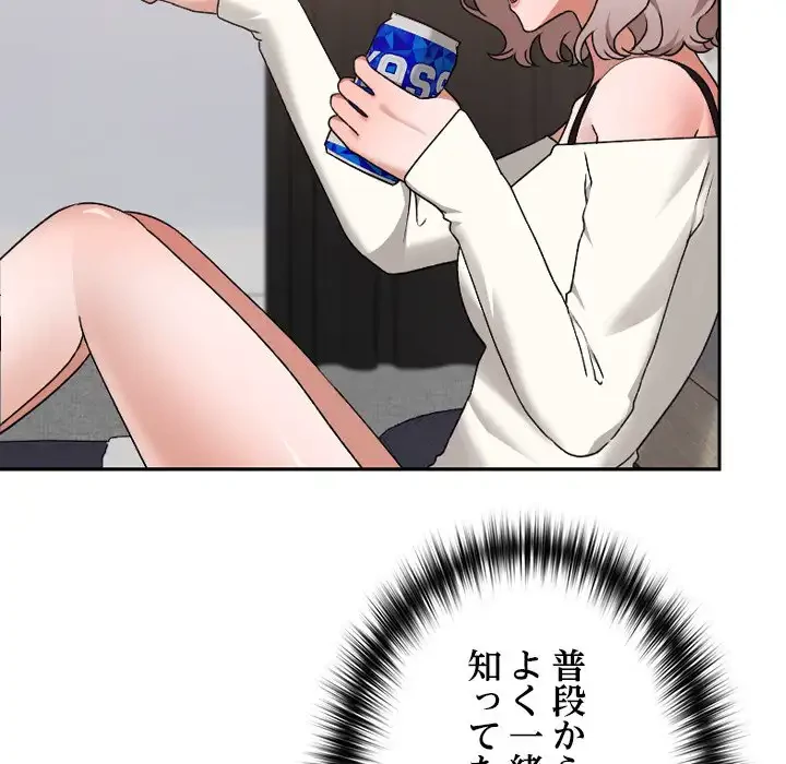 大学では秘密だからねッ！ 第11話 - 14