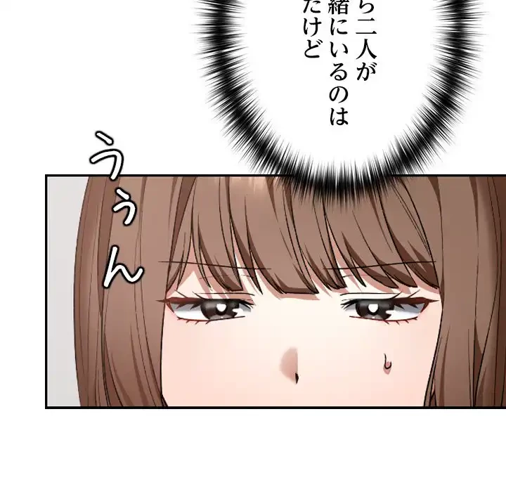 大学では秘密だからねッ！ 第11話 - 15