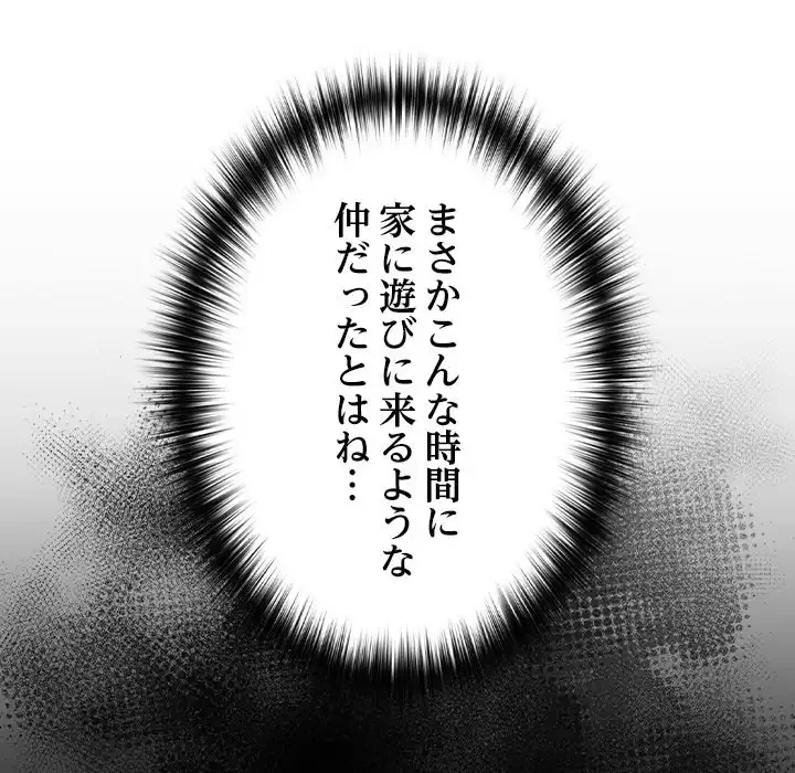 大学では秘密だからねッ！ 第11話 - 16