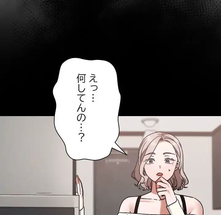 大学では秘密だからねッ！ 第11話 - 17