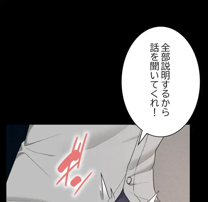 大学では秘密だからねッ！ 第11話 - 21