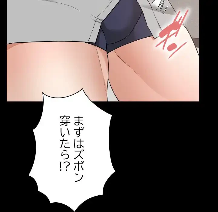 大学では秘密だからねッ！ 第11話 - 22