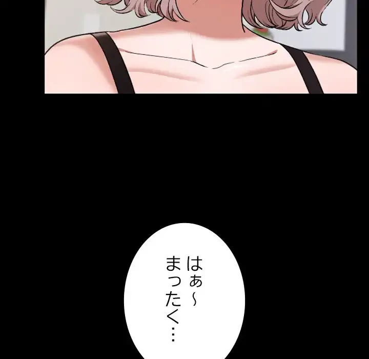 大学では秘密だからねッ！ 第11話 - 24