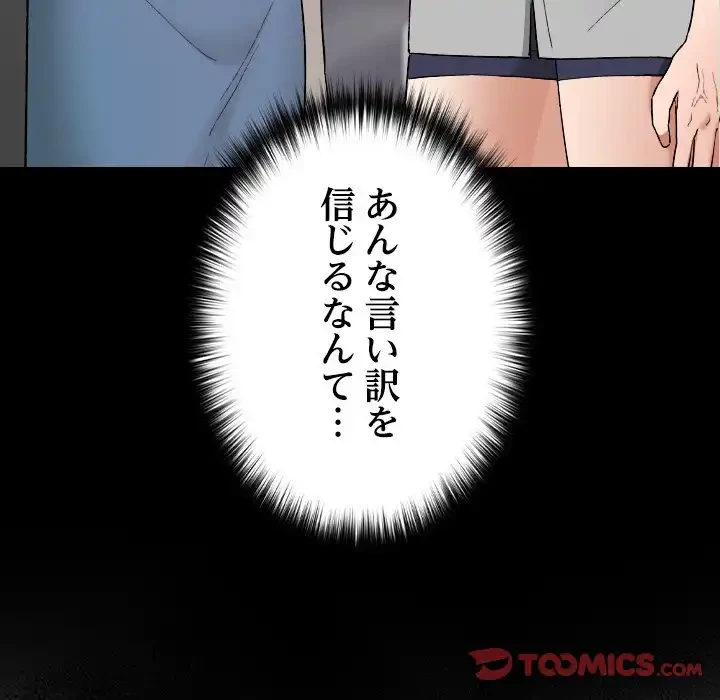 大学では秘密だからねッ！ 第11話 - 30