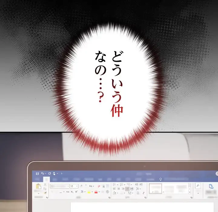 大学では秘密だからねッ！ 第11話 - 31