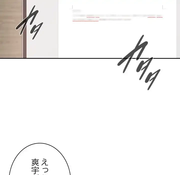 大学では秘密だからねッ！ 第11話 - 32