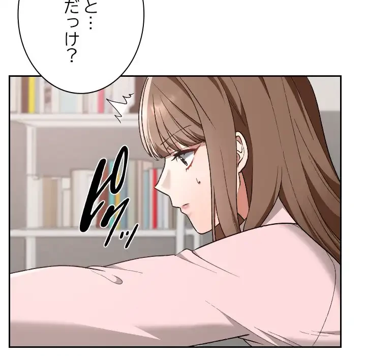 大学では秘密だからねッ！ 第11話 - 33