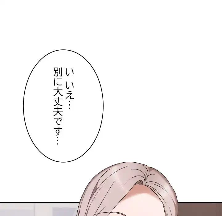 大学では秘密だからねッ！ 第11話 - 36