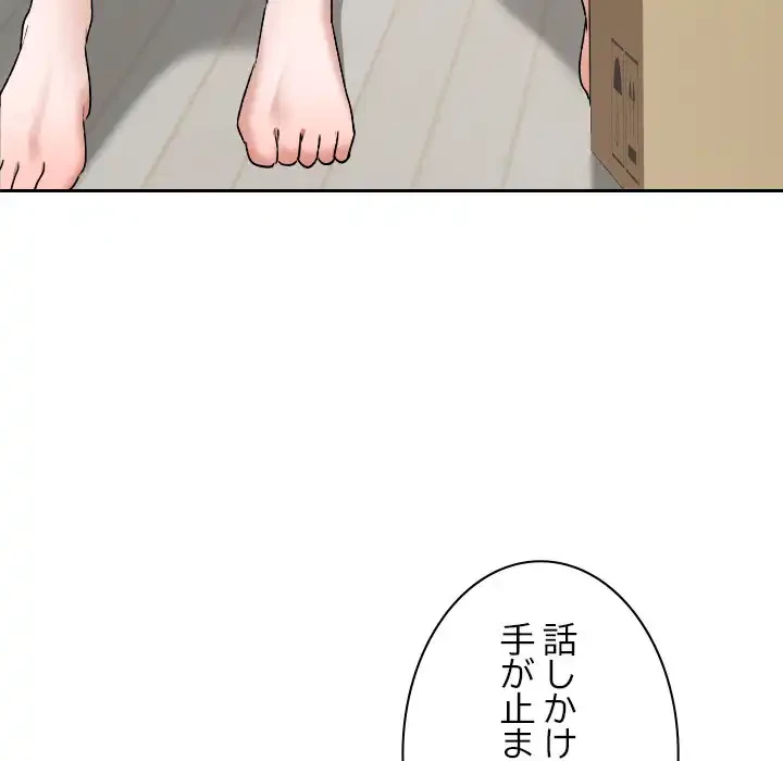 大学では秘密だからねッ！ 第11話 - 41