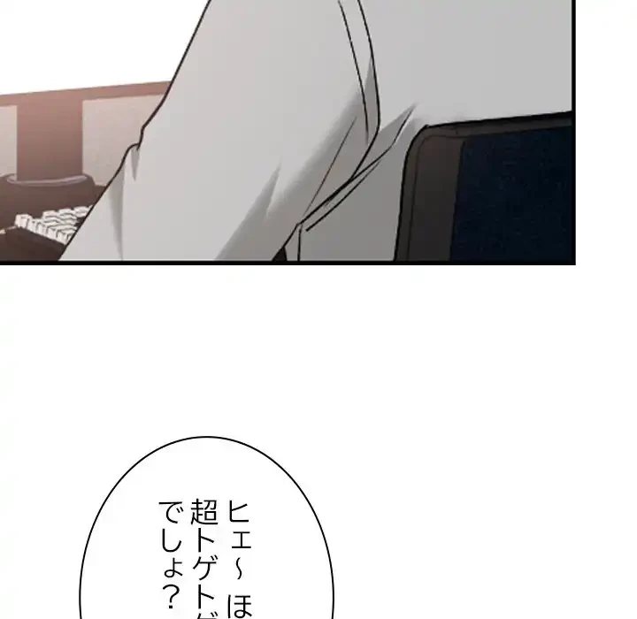 大学では秘密だからねッ！ 第11話 - 43