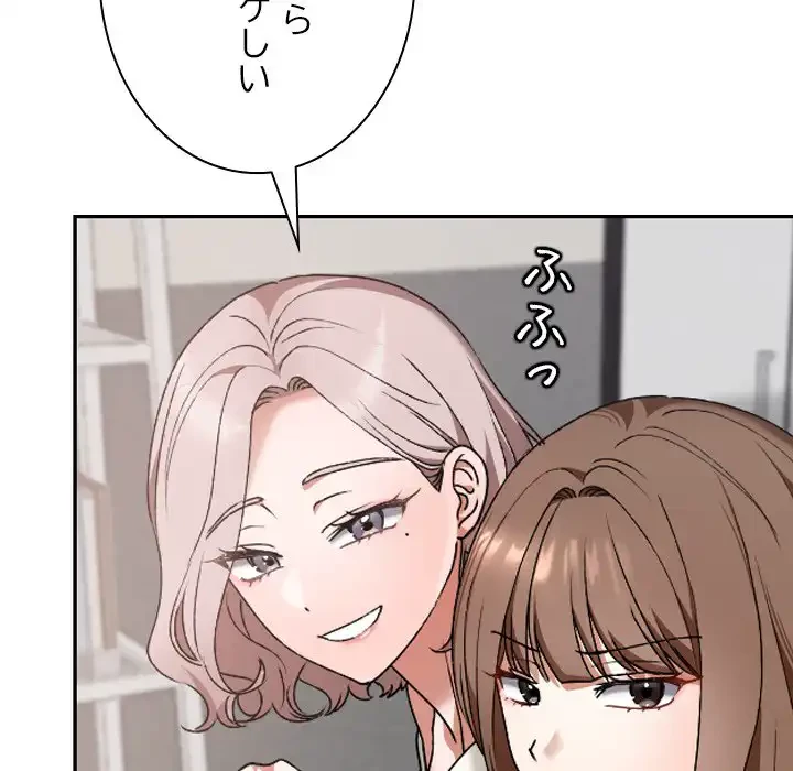 大学では秘密だからねッ！ 第11話 - 44