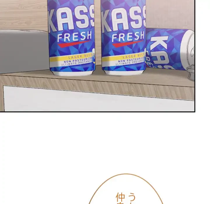 大学では秘密だからねッ！ 第11話 - 47