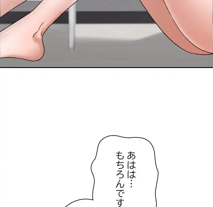 大学では秘密だからねッ！ 第11話 - 50