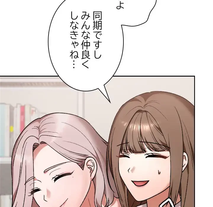 大学では秘密だからねッ！ 第11話 - 51