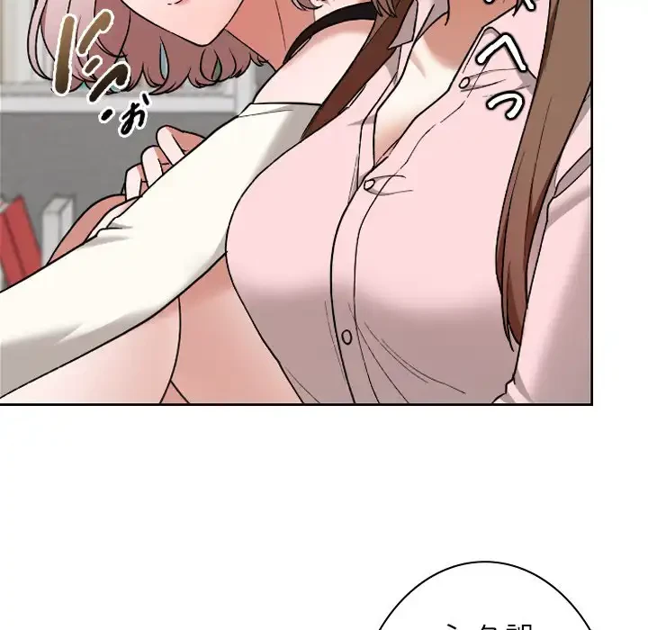 大学では秘密だからねッ！ 第11話 - 52