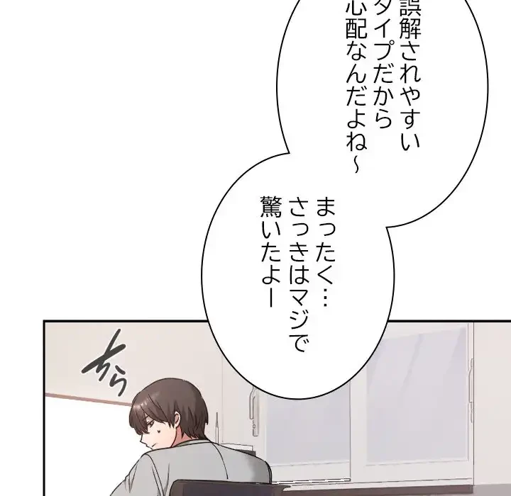 大学では秘密だからねッ！ 第11話 - 53