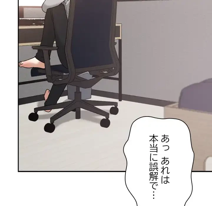 大学では秘密だからねッ！ 第11話 - 54